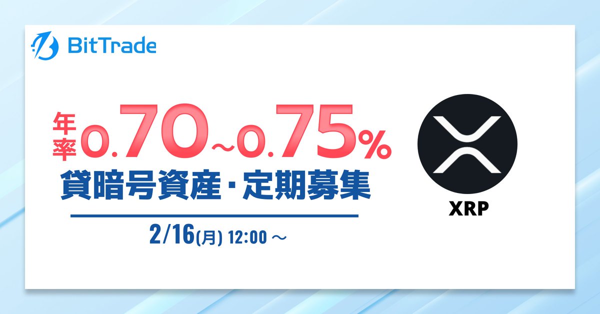 BitTrade(ビットトレード)公式 tweet media
