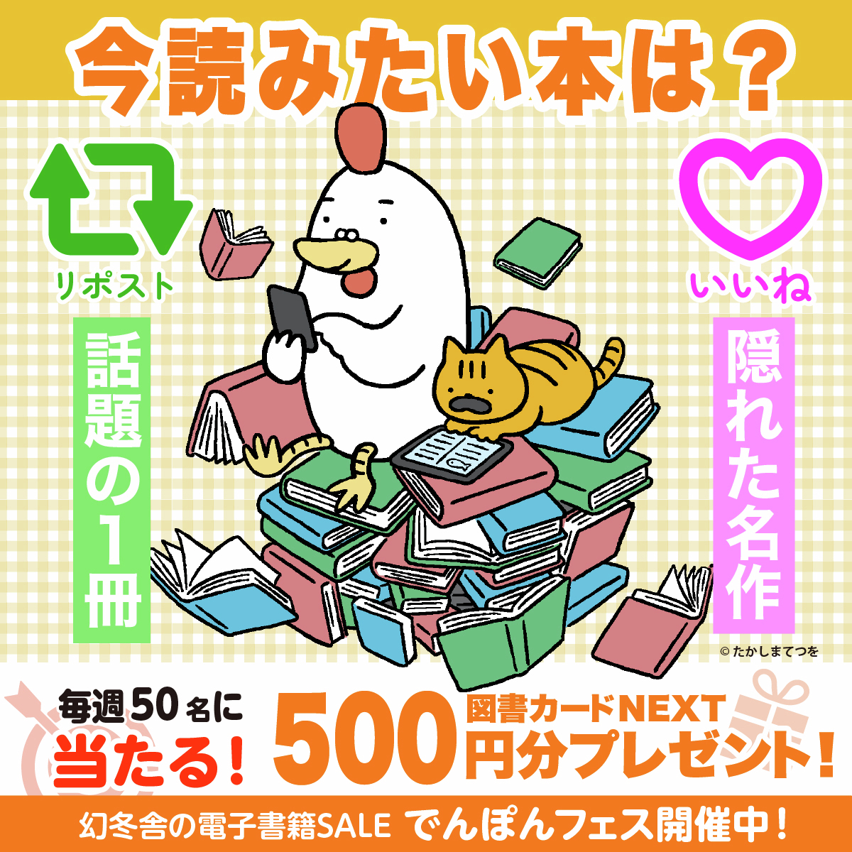 幻冬舎 電子書籍 (@gentosha_dc) / Posts / X