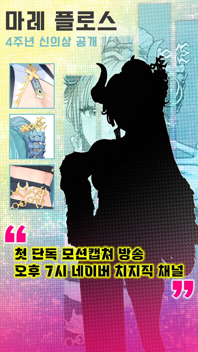 마레 플로스🐲✨ tweet media