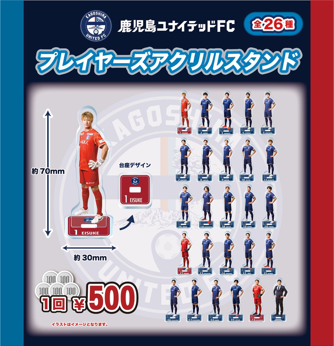 鹿児島 ユナイテッドFC グッズ 【公式通販】