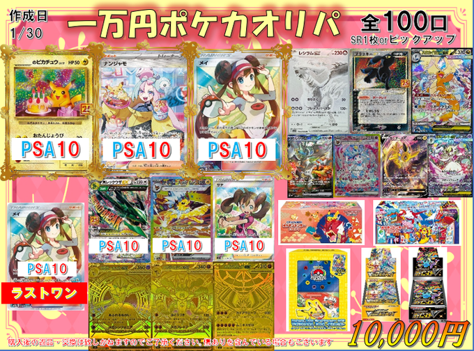トレカボム ポケカ販売情報🌟 一万円ポケカオリパ 新しく展開します