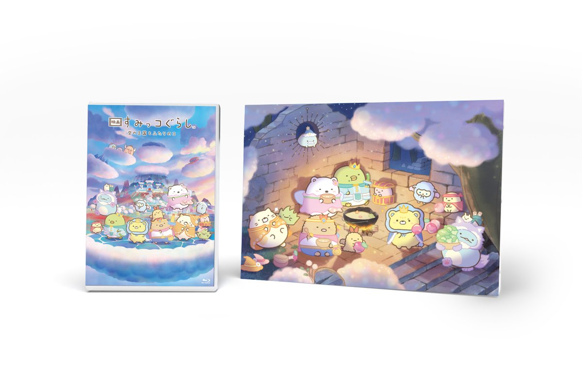 映画＆TVアニメ すみっコぐらし【公式】 (@sumikko_movie) / Posts / X