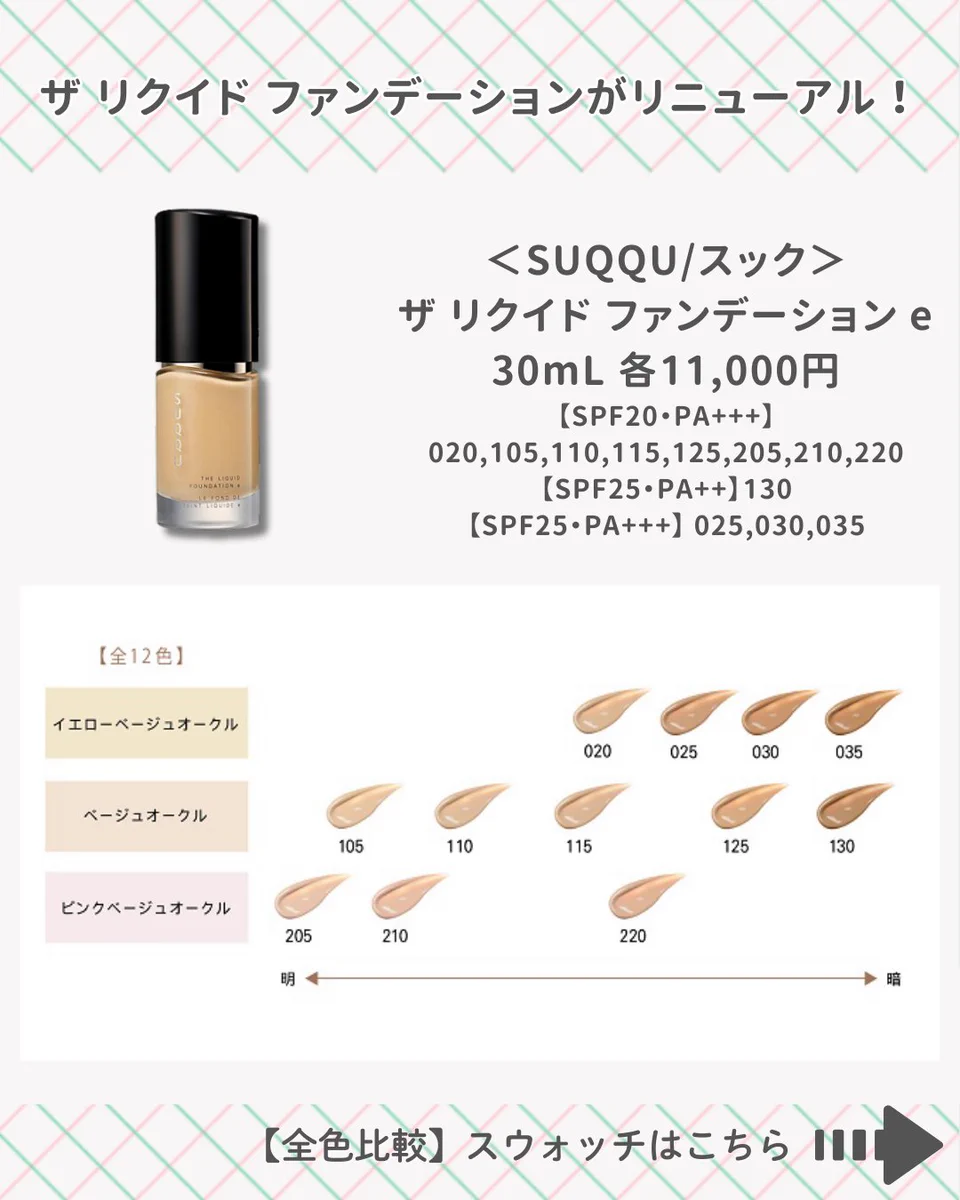 公式】 ISETAN BEAUTY MAGAZINE(三越伊勢丹化粧品オンラインストア