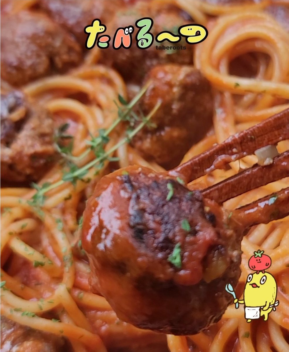 taberoots's tweet photo. みんな大好きだよね！
ボリューム満点
#ミートボールパスタ 
#たべるーつ 
#パスタレシピ https://t.co/u7R5GfZyEq