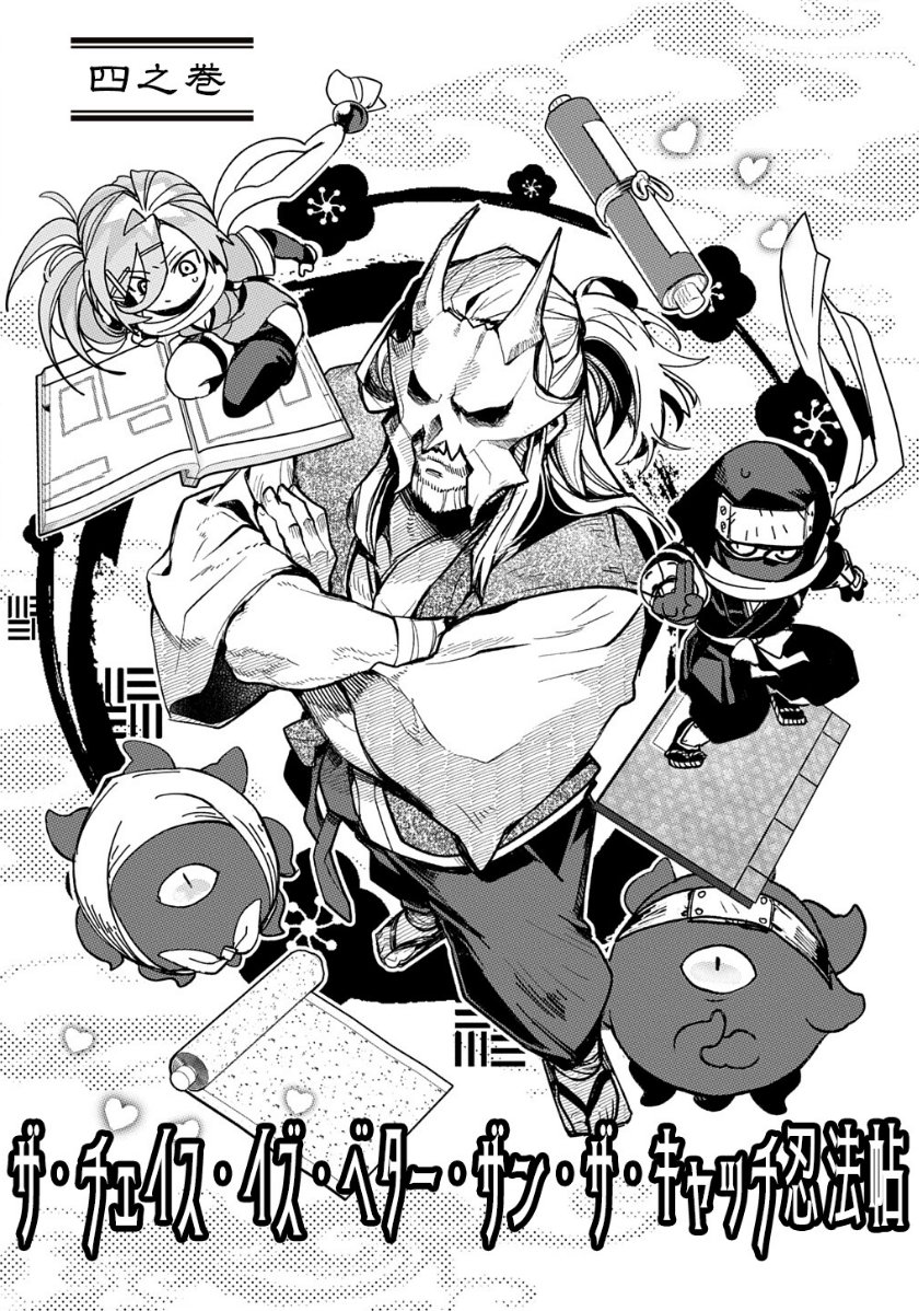 【おしらせ】
ヴァ忍4話更新されました!!!サブタイが無法の長さ(モーターヘッドです)
試練がオフの日の2人と頭目の設定とかが出てきます ラブコメの予感!

ヴァージン・キラー忍法帖 - 成田芋虫 / 第4話 ザ・チェイス・イズ・ベター・ザン・ザ・キャッチ忍法帖 [ https://t.co/8lI0SZHILe ] 