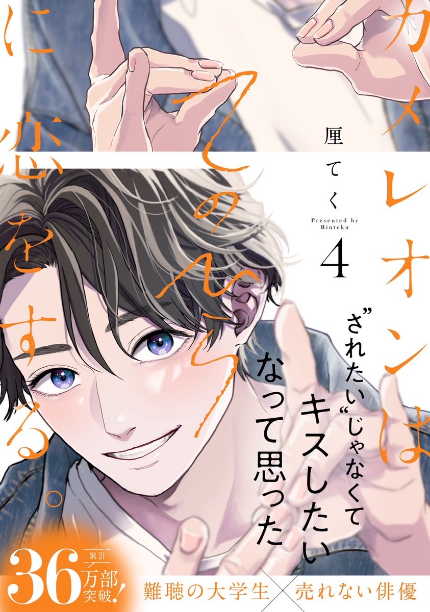 RT @gangan_BLiss: 発売まであと➀週間!! 💨 ⋱🫶🏻帯つき書影公開