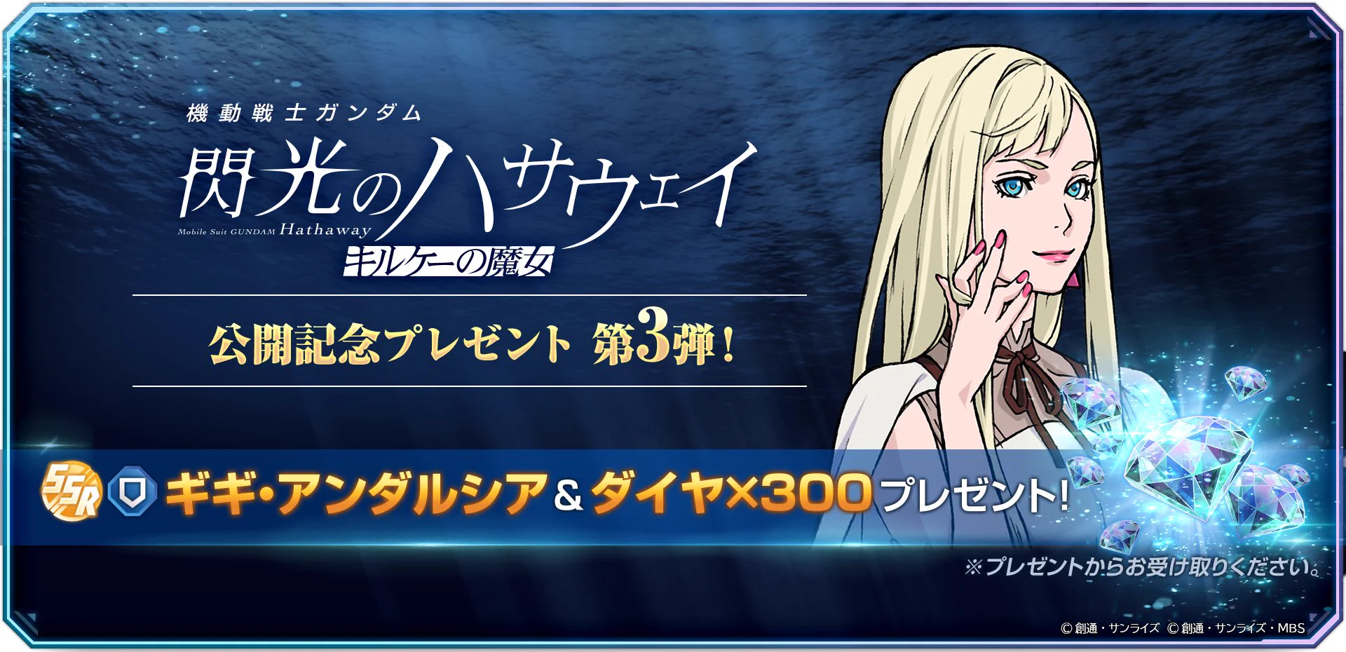 ジージェネ】SDガンダム ジージェネレーション エターナル【公式】 on