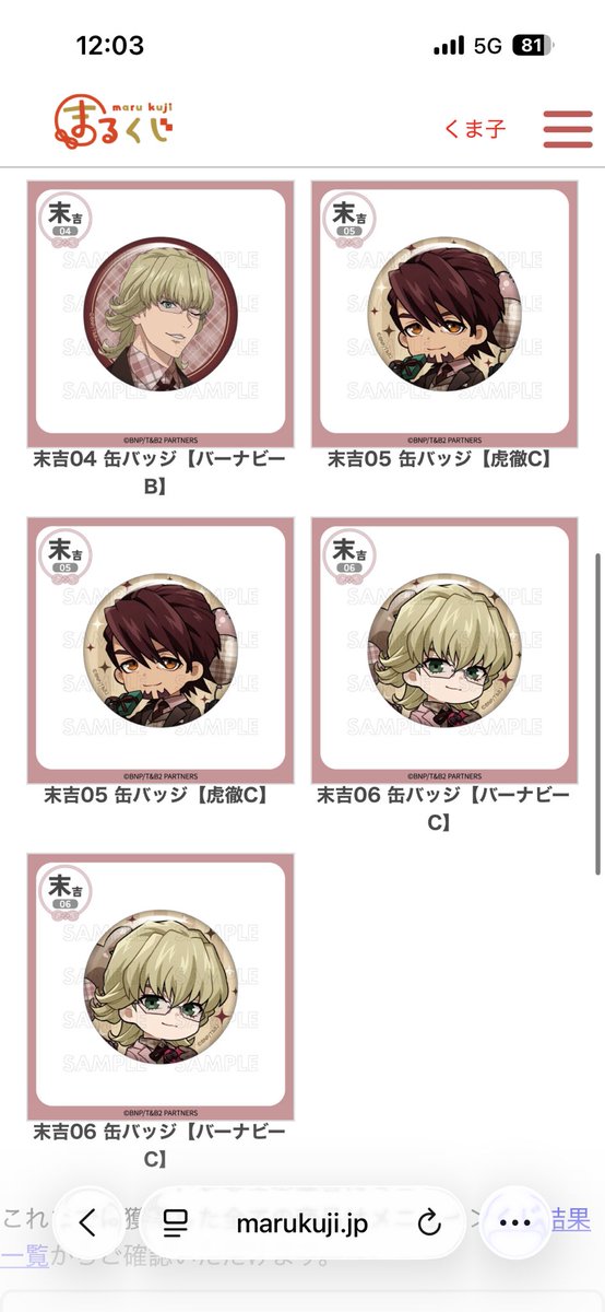 20で終わる。 缶バッジとアクキーで仕事終わってから譲渡出そうと思う