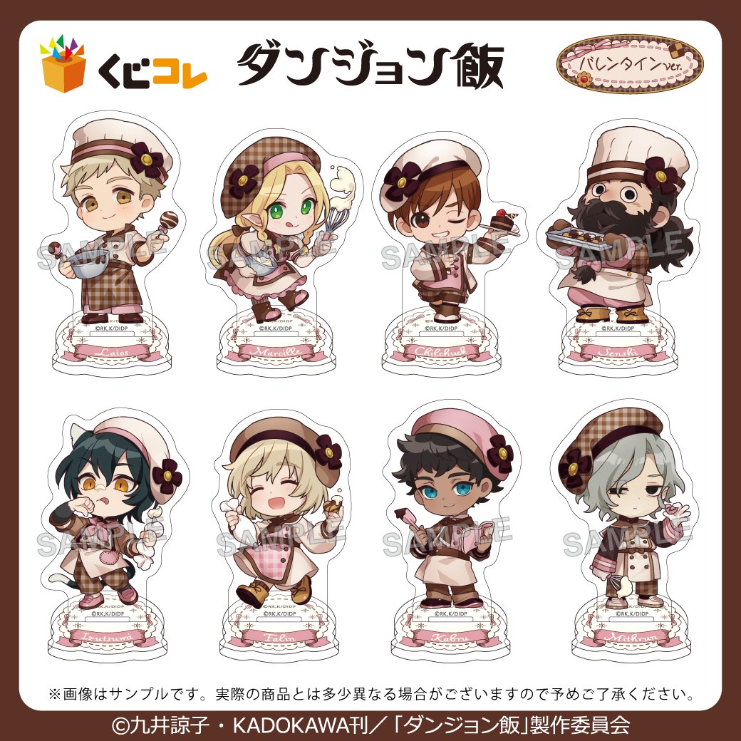 ＼フォロー&amp;RPキャンペーン🔁／
くじコレ
TVアニメ『＃ダンジョン飯』vol.2

「アクリルスタンド」
全種セットを1名様にプレゼント🎁

①<a href="/dun_meshi_anime/">「ダンジョン飯」アニメ公式</a> と
<a href="/kujico_official/">【公式】くじコレ</a>をフォロー
②この投稿をリポスト
※当選者には後日DMで連絡

3月15日(日)まで📢

▼くじはこちら
kujico.jp/detail/286