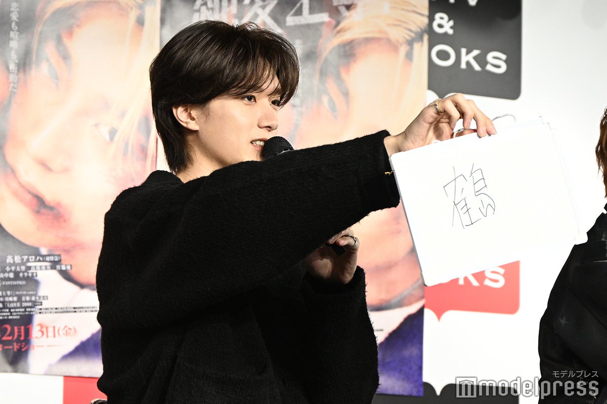 📸写真60枚超】「純愛上等！」トークイベント 山中柔太朗(M!LK)＆髙松