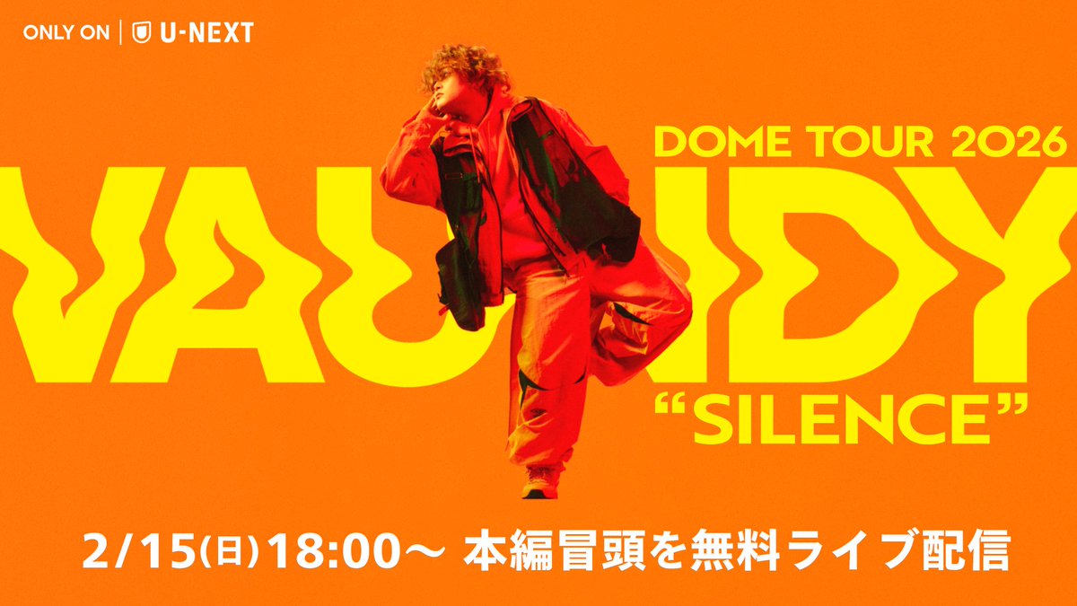 冒頭3曲無料配信】Vaundy DOME TOUR 2026 