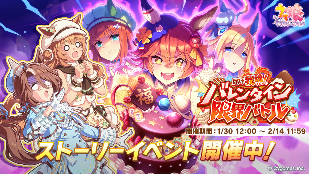 ウマ娘プロジェクト公式アカウント (@uma_musu) / Posts / X