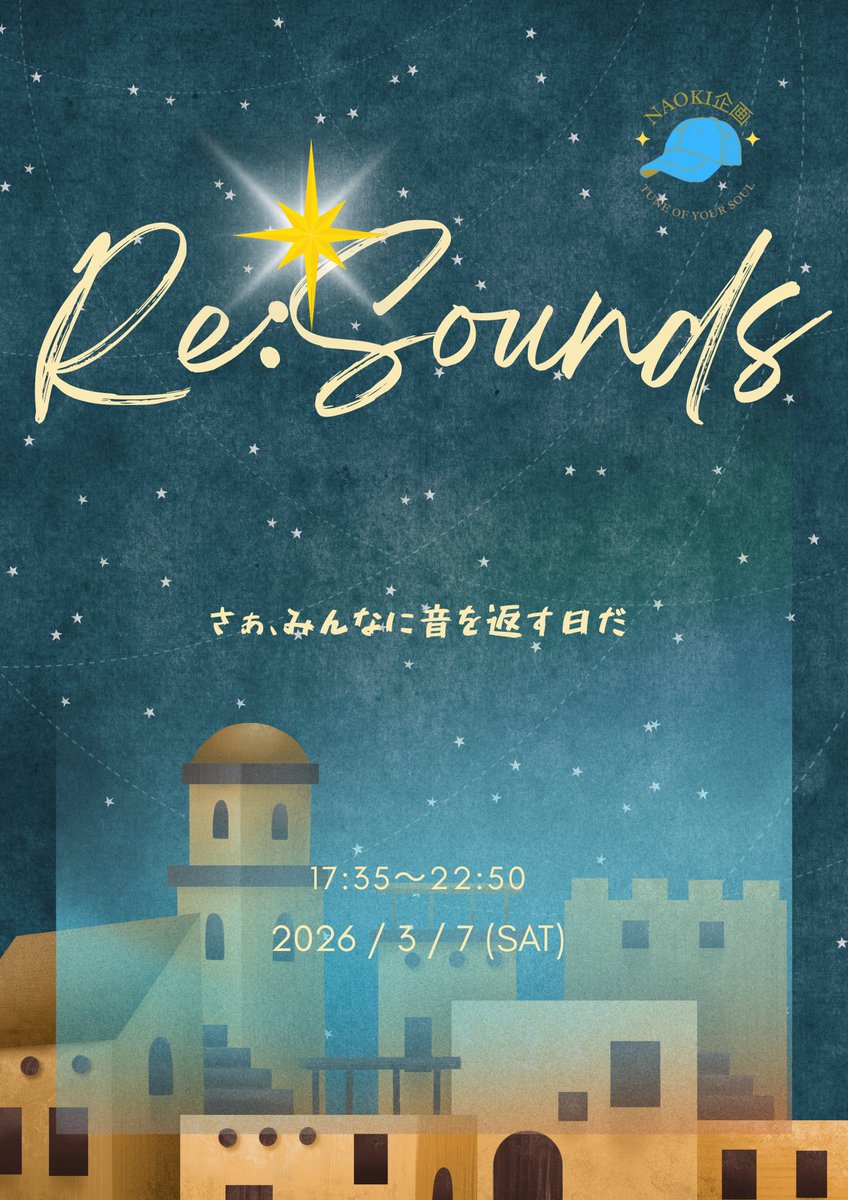 AoboushiKikaku's tweet photo. 『Re:Sounds』

     ☆2026.3.7    
　　　☆17:35〜22:50

女性ONLY企画！
企画初心者、弾き語り初心者、そしてあまり企画に出ないベテラン弾き語りさんも、
頑張ってる皆に焦点をあてております✨

皆さんの応援が必要です！
是非、集まってワイワイしましょう😌

#リサウンズ https://t.co/WaAJIWy1HM