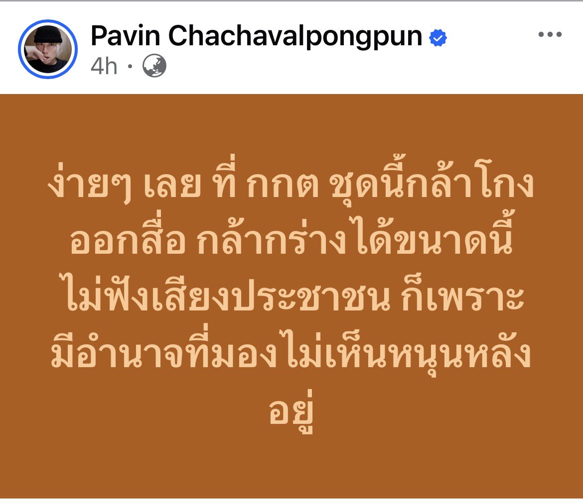 มองเป็นอย่างอื่นไม่ได้เลยค่ะ