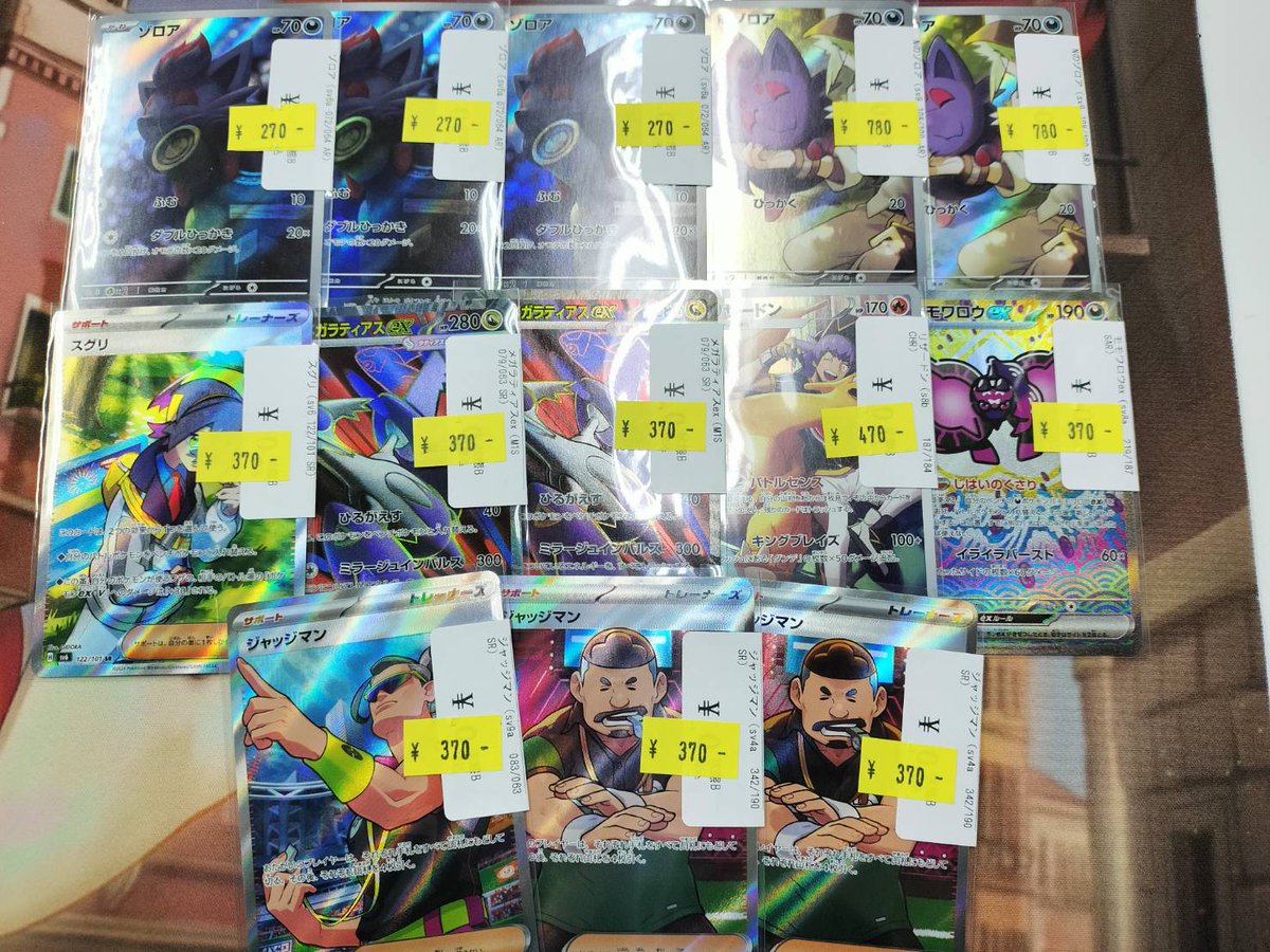 🐈傷あり特価情報🐈

傷あり特価いっぱい入荷しました‼️

本日もぜひ、お越しください👍
＃カードショップねすと