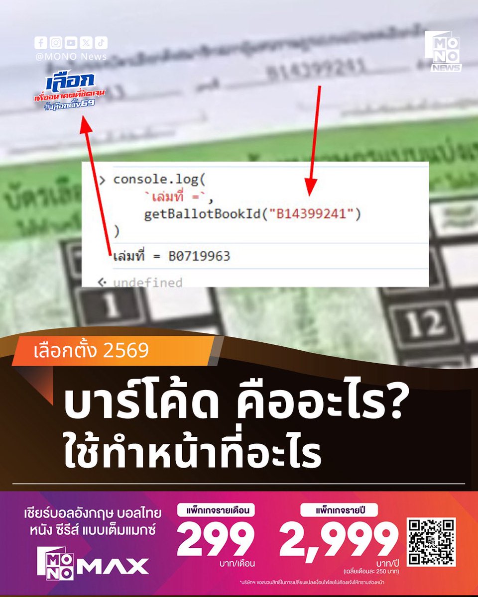 Mono News tweet media