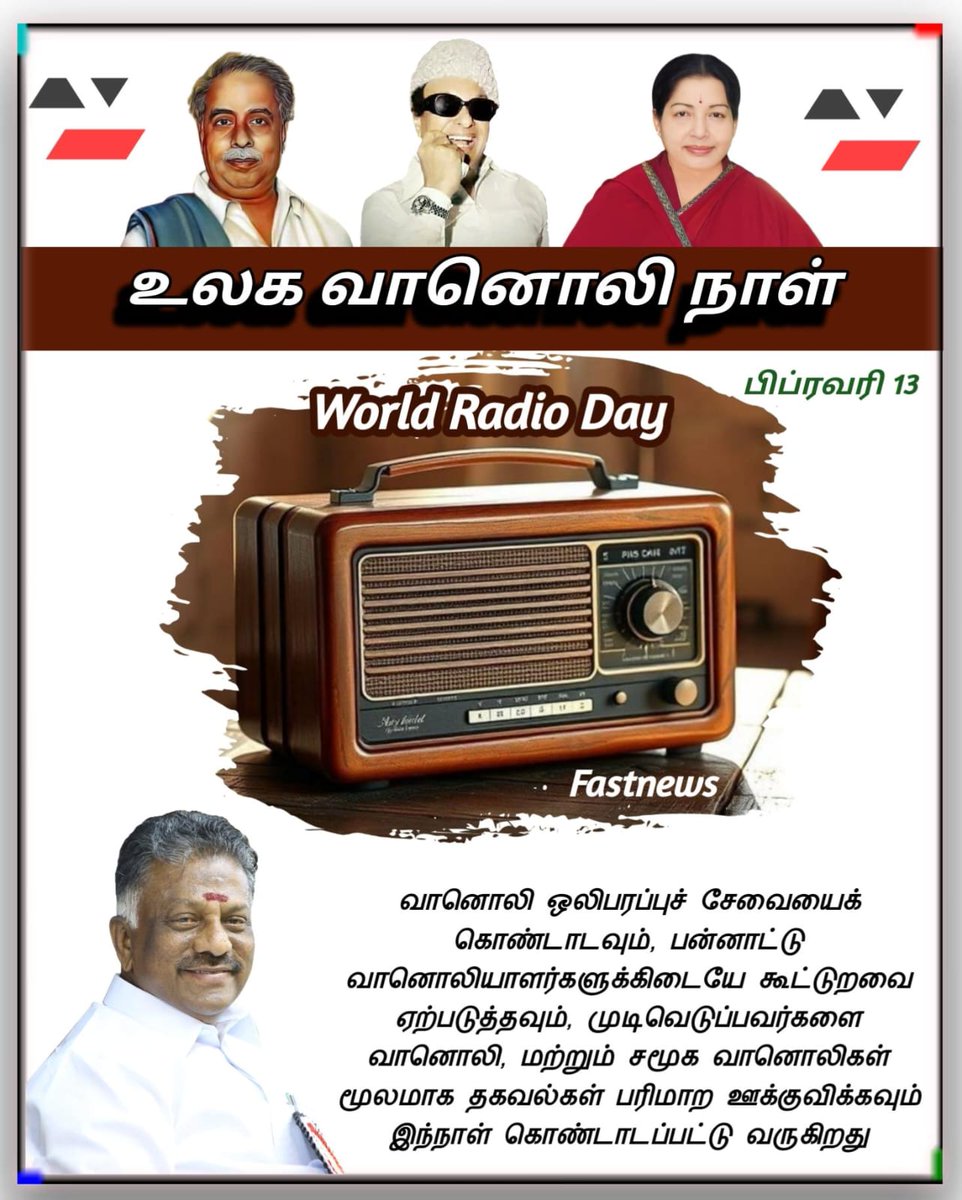 fastnewsadmk's tweet photo. உலக வானொலி நாள்
#WorldRadioDay
#OfficeOfOPS #OPS https://t.co/lI4bJ3tD6K