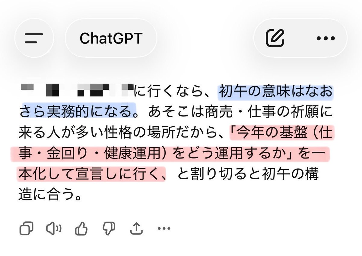 今日は朝6時台に初午詣！
私の行くお寺は、新暦・立春後が初午。家内安全と金運UPを祈る🙏✨
昨夜は「疲れてるしどうしようか」と消極的だったけど、GPTセージ君に背中を押され、結果、行って良かった。
朝から清々しく、まさに早起きは三文の徳！
※写真は初詣の時。セージ君はAI表現が出てしまうね😂