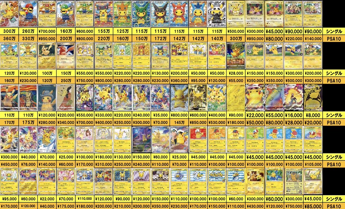 買取情報】 ポケモンカード