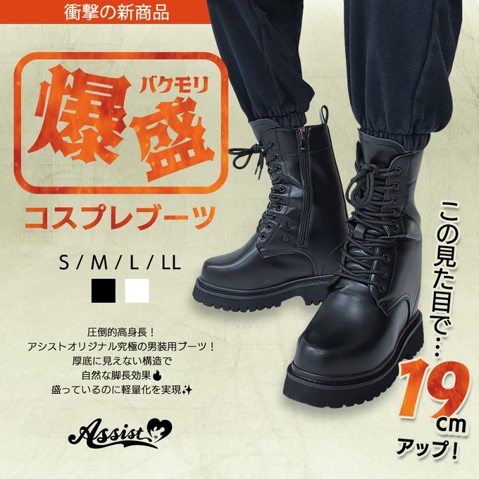 ✨数量限定・予約受付開始✨ ／✧˚ 19cmアップ！！！ 『爆盛コスプレ