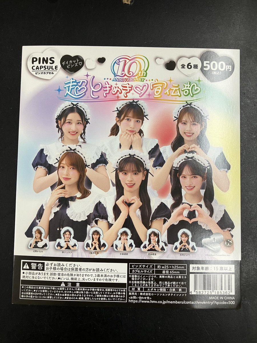 ✨入荷情報✨ 「超ときめき♡宣伝部 ダイカットピンズ」 「アイカツ