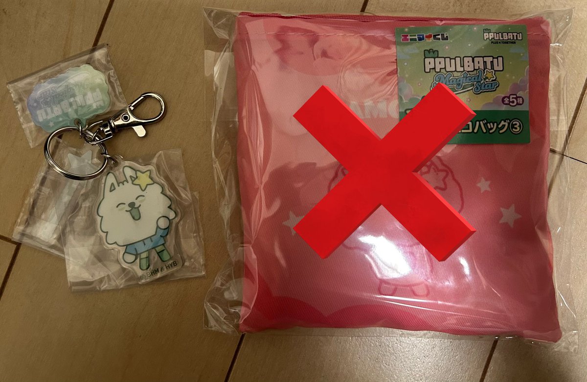 00205000T's tweet photo. TXT PPULBATU プルバトゥ ファミマ エニマイくじ 交換

譲　E賞 ヨンモン

求　C賞 ダゴニャン

リプ、DMよろしくお願いします！
#txt #txtトレカ交換 #txt交換 https://t.co/1wEaku4xBK
