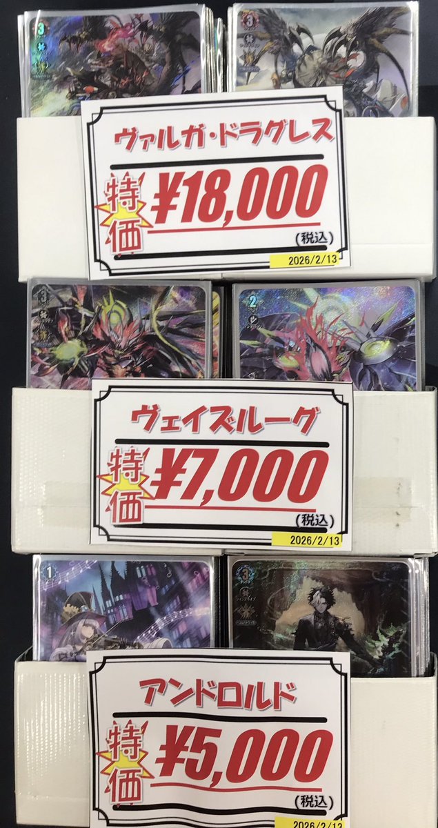 ヴァンガード 販売情報】 デッキを3種入荷いたしました‼️‼️ リスト