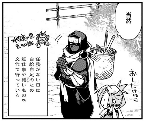 春先からスタートしてる話なのでたけのこを掘っています(たけのこは畑仕事ではなく山仕事ではないだろうか…?) 
