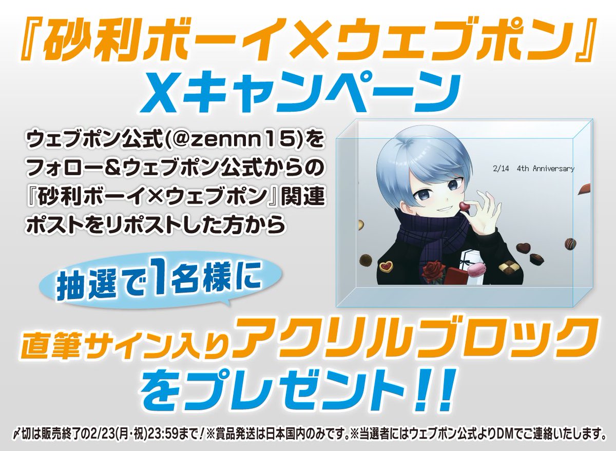 レア賞紹介！】 これまた最高のグッズや！！！ ぜひ当ててね✊ あと