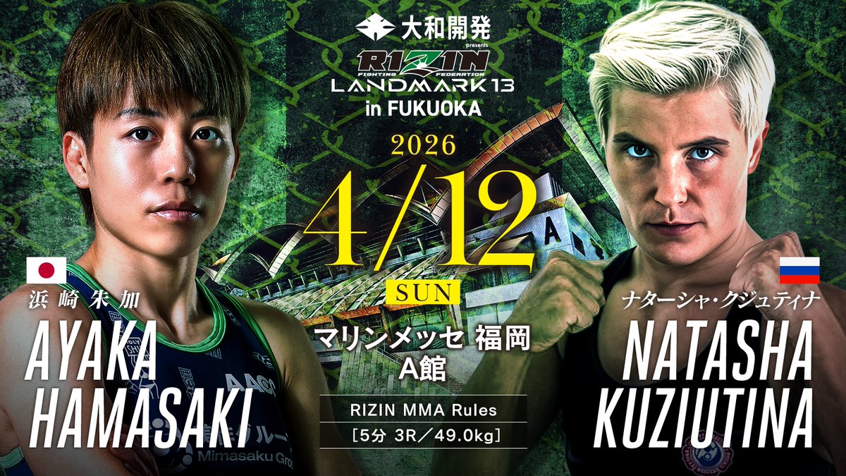 RIZIN FF OFFICIAL tweet media