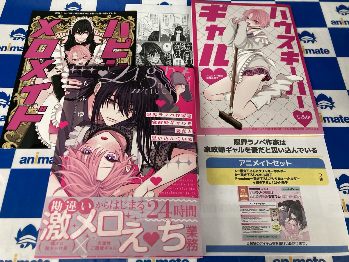 ?書籍販売情報?】 #ちふゆ(@tihuyumo)先生 『#限界ラノベ作家は家政 