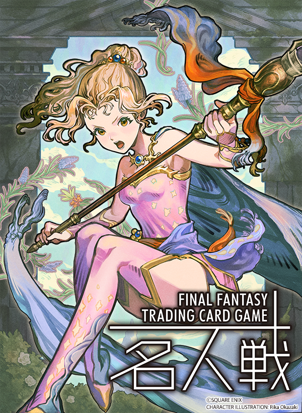 #FFTCG 公式サイトに、2月7日に開催された『第七期 名人戦 中国地区予選』と、翌8日に開催された『第七期 名人戦 東京予選』のトーナメントレポートを掲載いたしました。
square-enix-shop.com/jp/ff-tcg/colu…