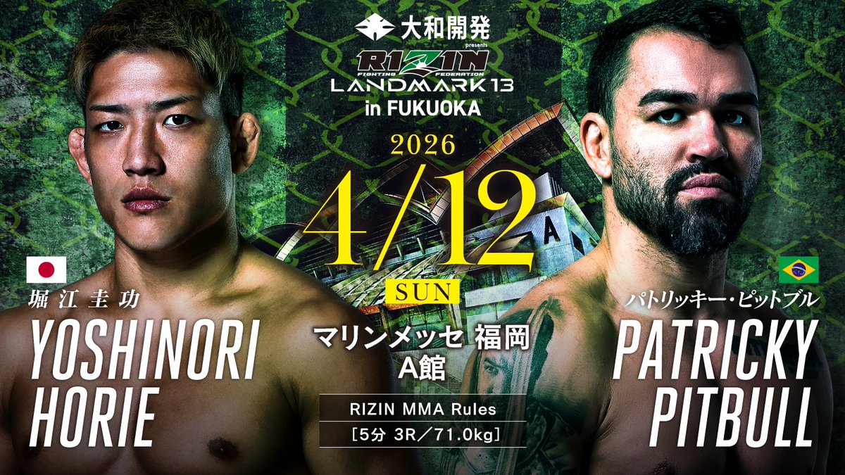 rizin_PR's tweet photo. 大和開発 presents
#RIZIN_LANDMARK13 in FUKUOKA🌸
💥💥決定カード💥��

RIZIN MMAルール：5分 3R 71.0kg

🟥#堀江圭功/@yossy05101🇯🇵
ネオブラッド・トーナメント優勝
ーーー🆚ーーー
🟦#パトリッキーピットブル/@PatrickyPitbull🇧🇷
元Bellator世界ライト級王者

📅4/12(日)12:00開場/14:00開始(予定)
🏟マリンメッセ福岡 A館
https://t.co/naV8EN8PWO