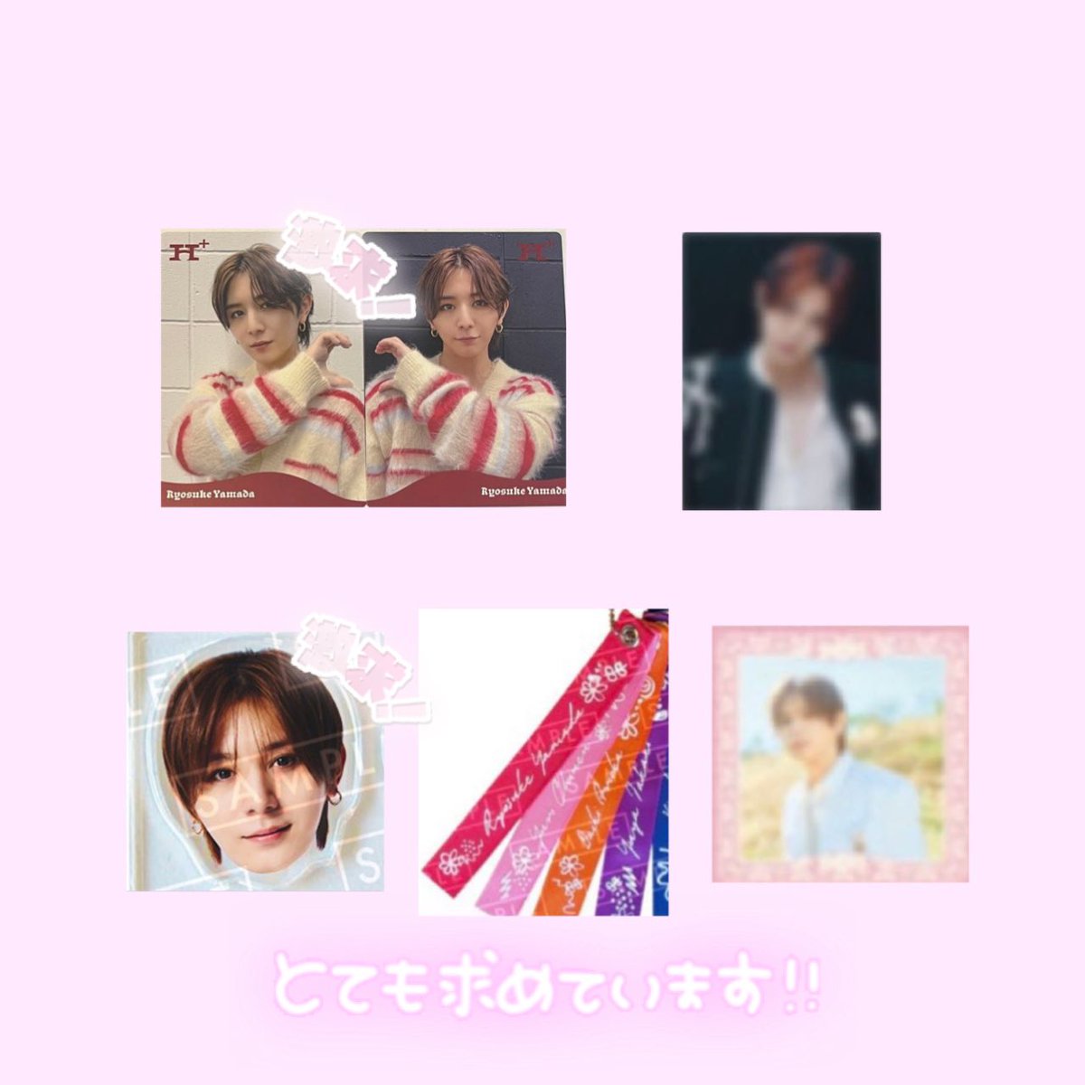 ꒰交換꒱Hey!Say!JUMP ハニカミ リボンキーホルダー アクリルチップ