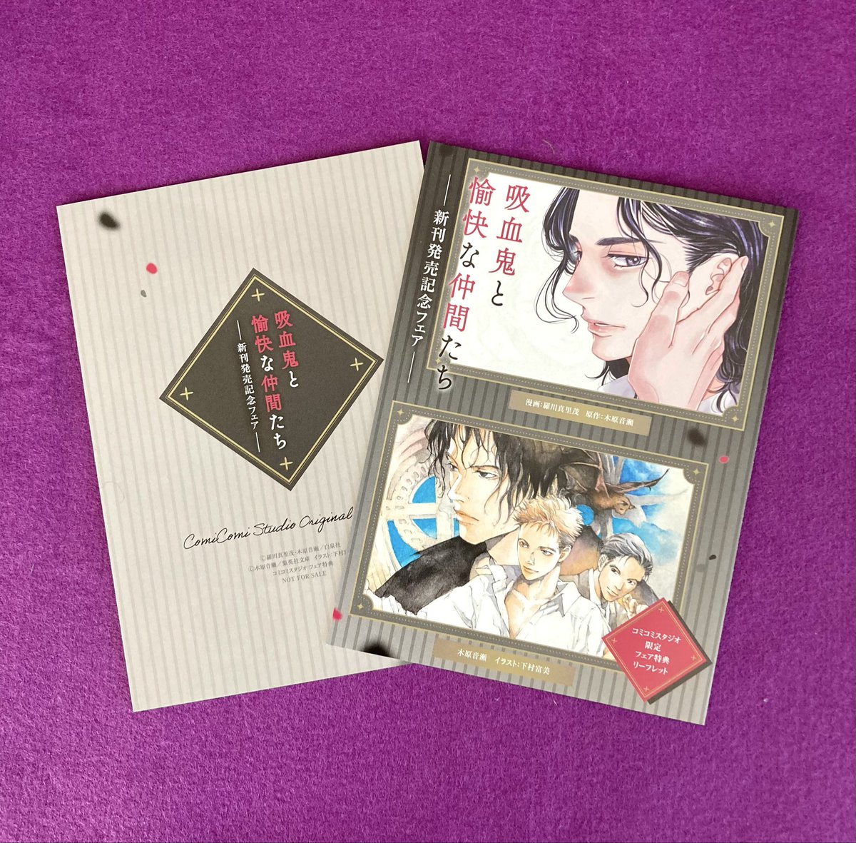 木原音瀬 (@narikono) / Posts / X