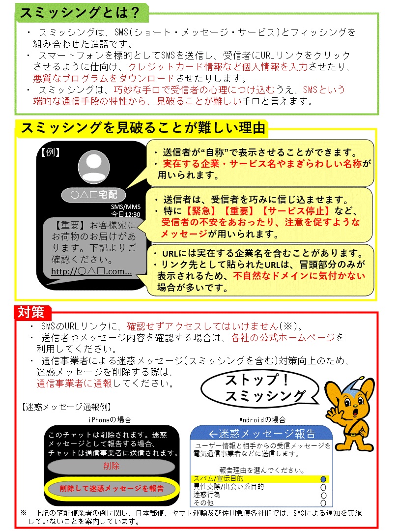 警視庁サイバー攻撃対策センター tweet media
