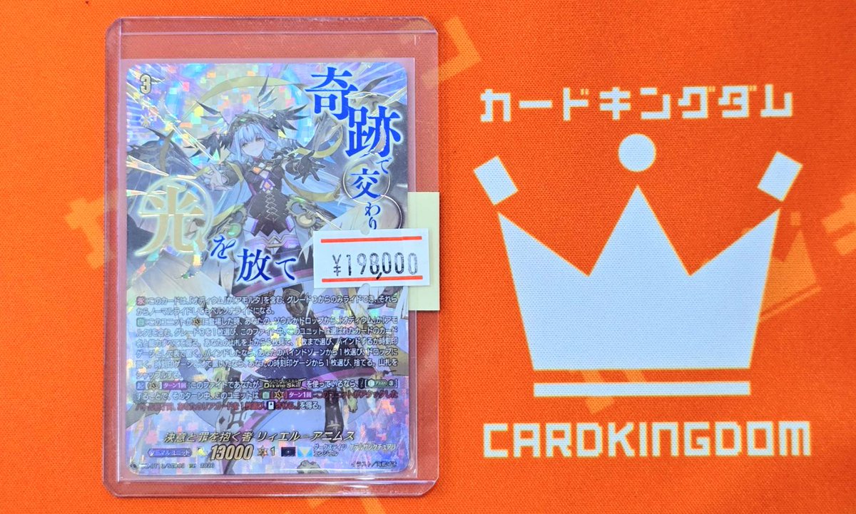 ヴァンガード/幻真星戦/SEC/決意と罪を抱く者 リィエル=アニムス 週