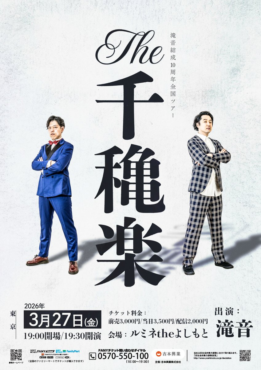 滝音 秋定遼太郎 (@sadarow) / Posts / X