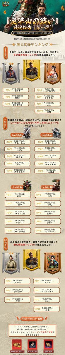 【公式】三國志 真戦-好評配信中！ tweet media