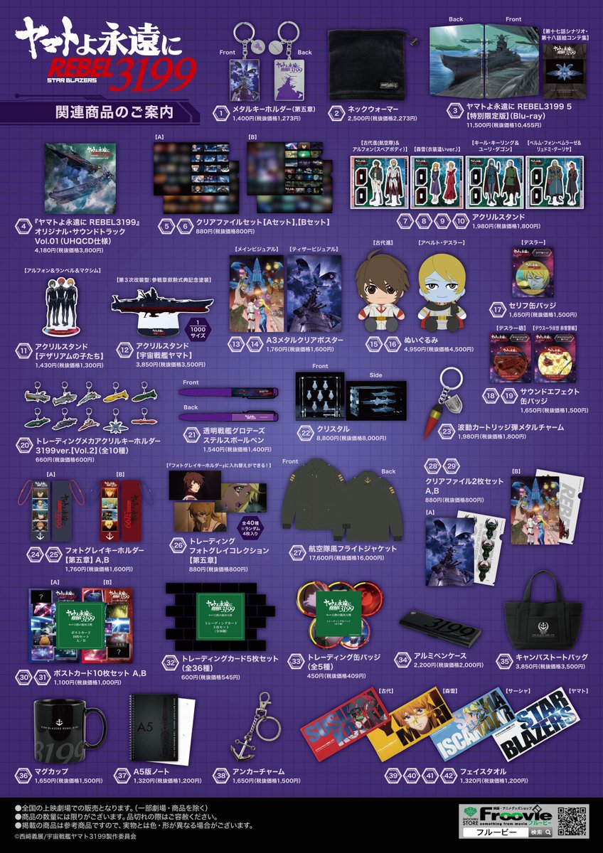 オリジナルサウンドトラック欲しいな…でもBlu-rayとパンフレット