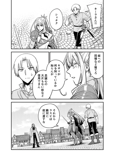 【第27話②公開】
「RTA走者はゲーム世界から帰れない」第27話②(後編)が公開されました。🏃🏃🏃

四天王ブラムスに対峙するシャチク。
ブラムスの狙いとは…?

本編はリプライ先のリンクから!
第6巻は2/20発売です!
よろしくお願いします。 #RTA帰れない 