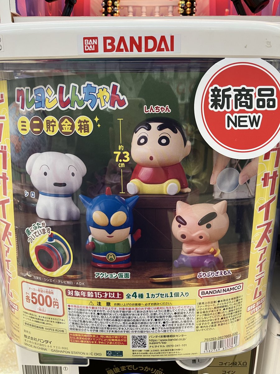 ガシャポンバンダイオフィシャルショップビッグワンTSUTAYA今市店