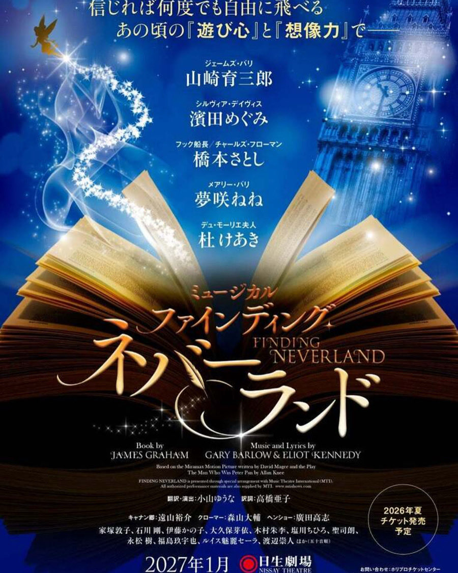 3104shHoney's tweet image. 発表されましたね！
念願のフック船長です
僕なりの海賊をお見せできればと思います。
よろしくお願いします。

ミュージカル
『ファインディング・ネバーランド』
2027年1月｜東京・日生劇場
2027年2月｜宮城・大阪・愛知・福岡にて上演
•・ーー・。…