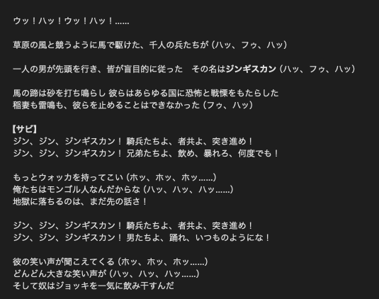 tatsunoritoku's tweet image. 名曲「ジンギスカン」ボーカルのヴォルフガング・ハイヒェルさん死去

そもそも「ジンギスカン」ってどんな歌詞だろうと翻訳したら、想像以上に荒くれ者な歌詞で、北海道名物ではなく、やっぱりモンゴル草原な歌だった。

ちなみに2番は次に貼るけれど、やばい。今は無理な歌詞。