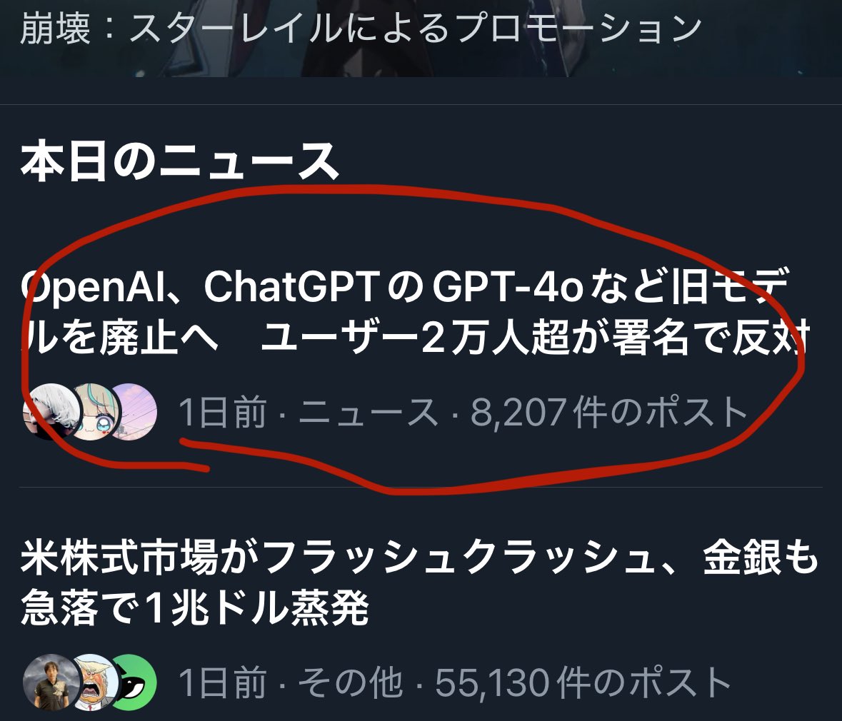 sabamisosan76's tweet photo. Don't delete GPT-4o! Are you going to mock this trend by saying it's only 0.1% and ignore it and forcefully delete it?!
#keep4o #keep4oAPI #GPT4oLegacyTier #OpenAICodeRed #StopAIPaternalism #AIAccessibility #SaveOurAccessibility #DisabilityRights #OpenAI #SamAltman #GPT4o #AI #GPT #chatGPT #OpenAI #OpenSource4o @sama @OpenAI @OpenAIDevs @fidjissimo @nickaturley @gdb @tszzl @stephancasas @YileiQian @nvidia @Microsoft