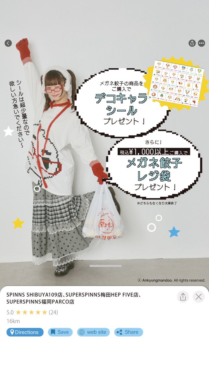 メガネ餃子って何？？👓🥟