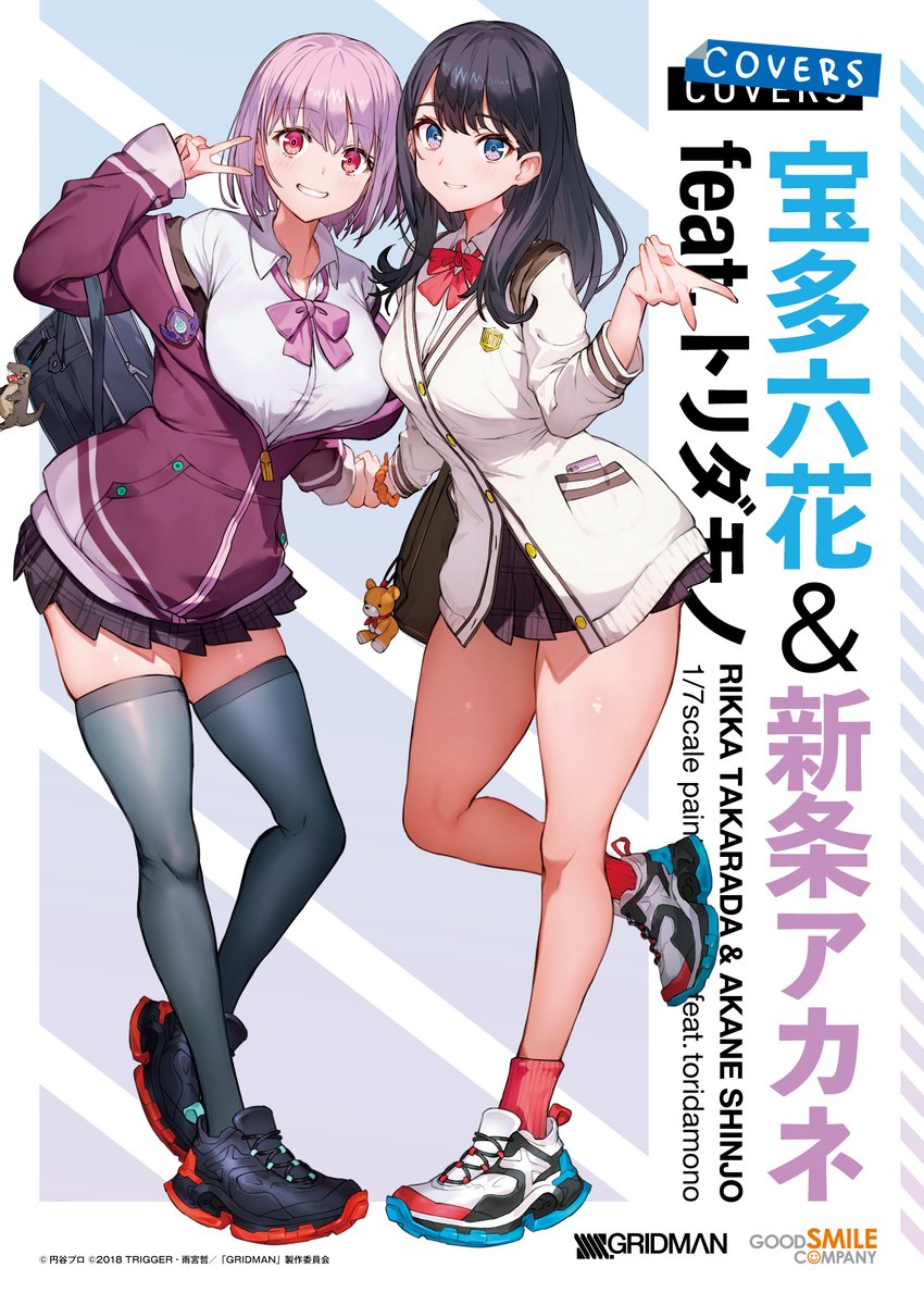 gsc_kahotan's tweet image. ￣￣￣￣￣￣￣￣￣￣￣￣￣￣￣￣￣
宝多六花＆新条アカネ feat.トリダモノ
＿＿＿＿＿＿＿＿＿＿＿＿＿＿＿＿＿
&amp;gt;&amp;gt;goodsmile.link/uQwCTv

▼グッスマ公式ショップ特典
オリジナル小冊子

#SSSS_GRIDMAN #グリッドマン #トリダモノ #グッスマ

🚚日本国内へは #送料無料 でお届けいたします