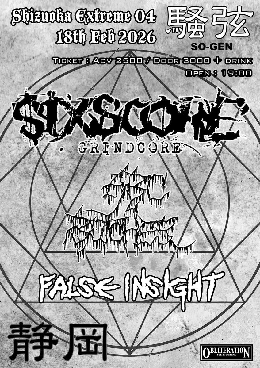 今月は、久しぶりにもう一本ライブです。Australiaのバンドを静岡にお