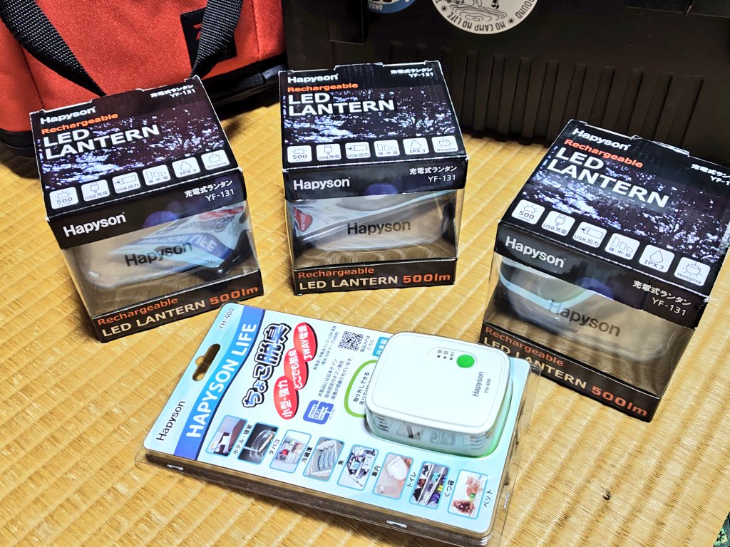 OqL8fuDxSNwipgx's tweet photo. ハピソンのYF-131充電式ランタンと
ちょこ脱臭を追加で買ってきた!
これらのアイテムは釣りをしない方にもオススメです💡
#Hapyson https://t.co/XN4QnVw5Z3
