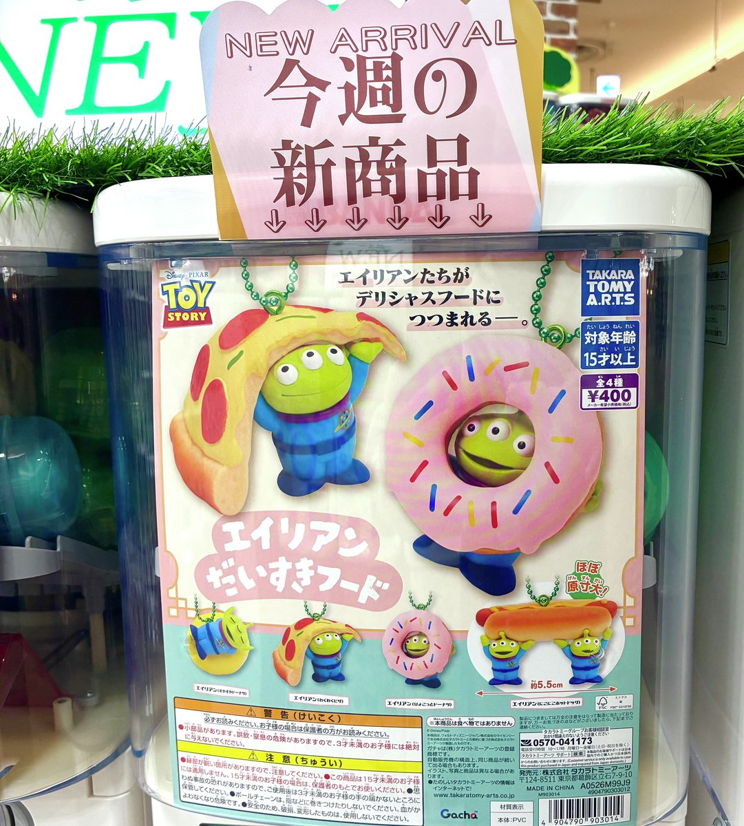 🐟ガシャココイオンモール銚子 🐟 ✨🆕入荷情報🆕✨ 🍩トイ